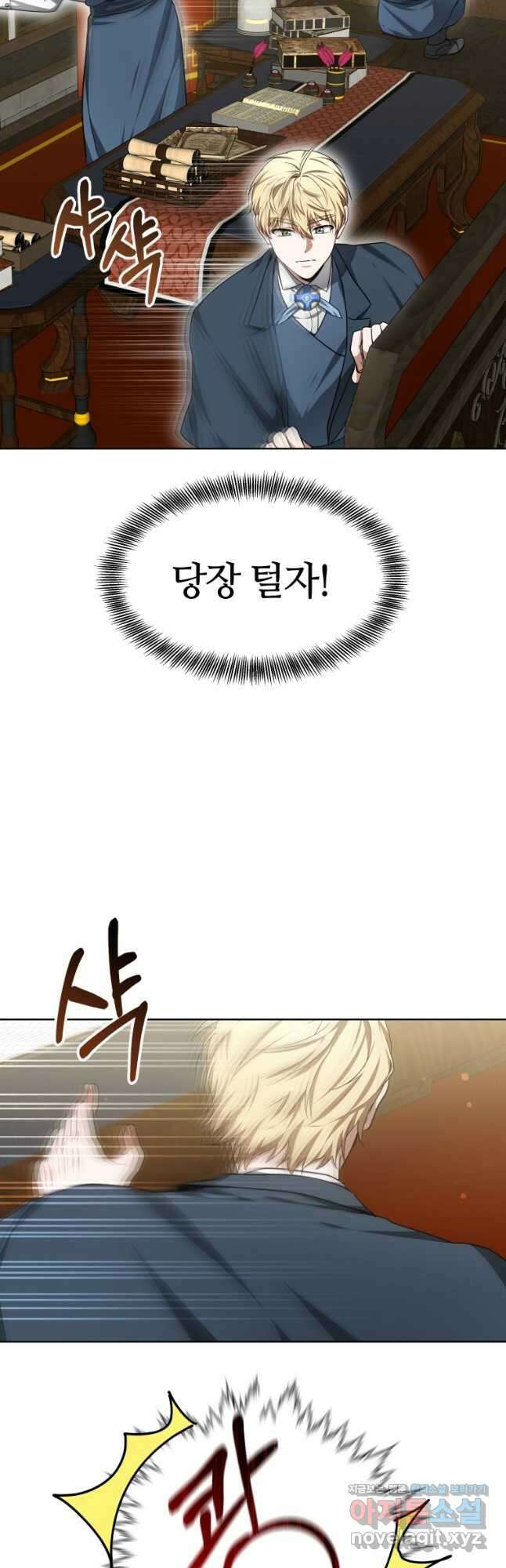 닥터 플레이어 30화 16