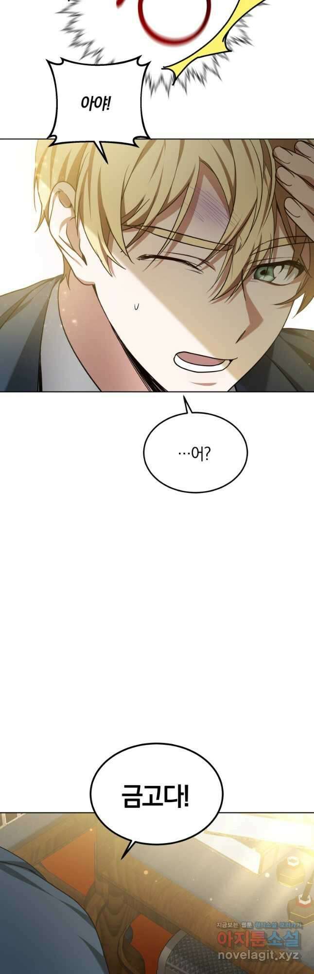 닥터 플레이어 30화 17