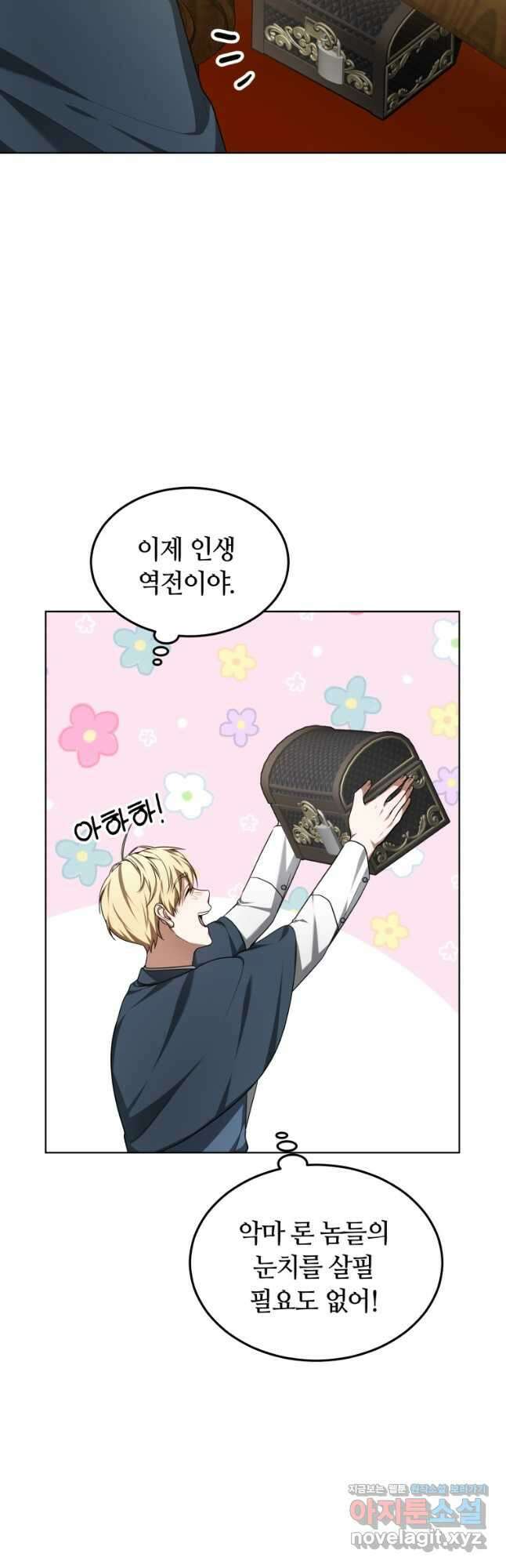 닥터 플레이어 30화 18