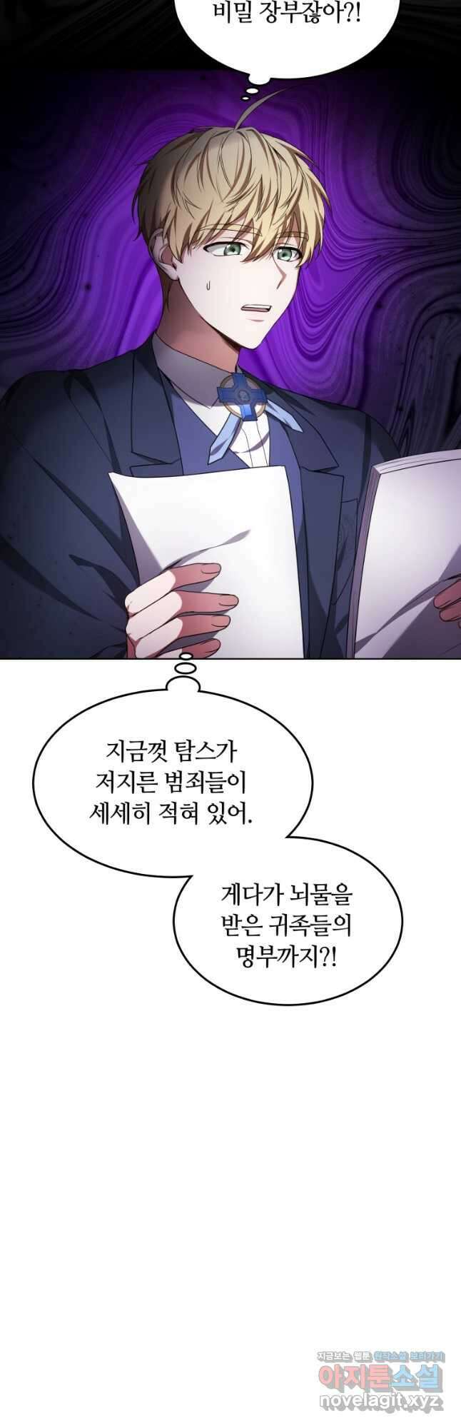 닥터 플레이어 30화 21