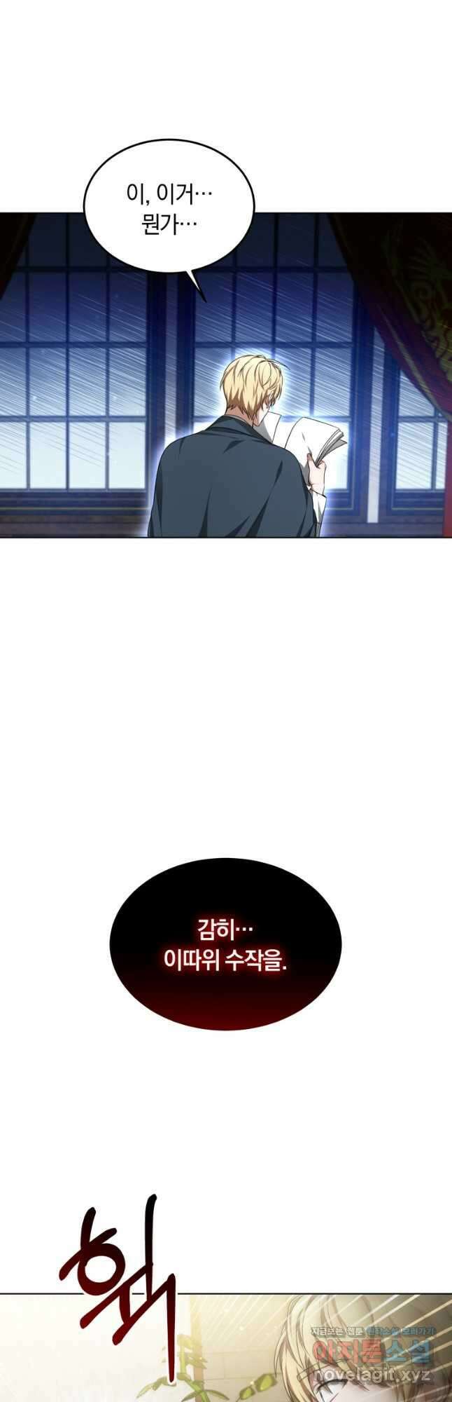 닥터 플레이어 30화 22