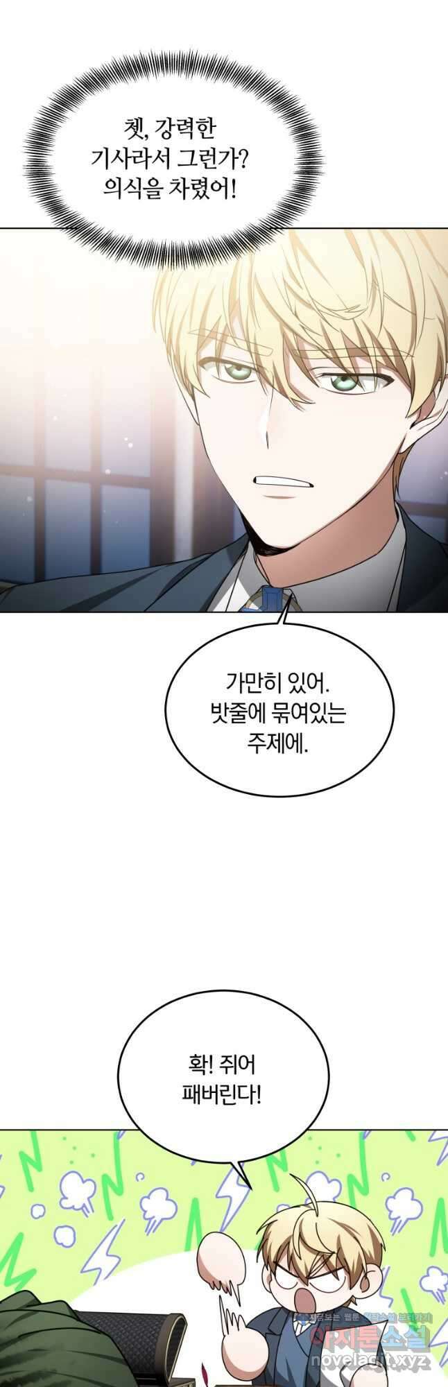 닥터 플레이어 30화 24
