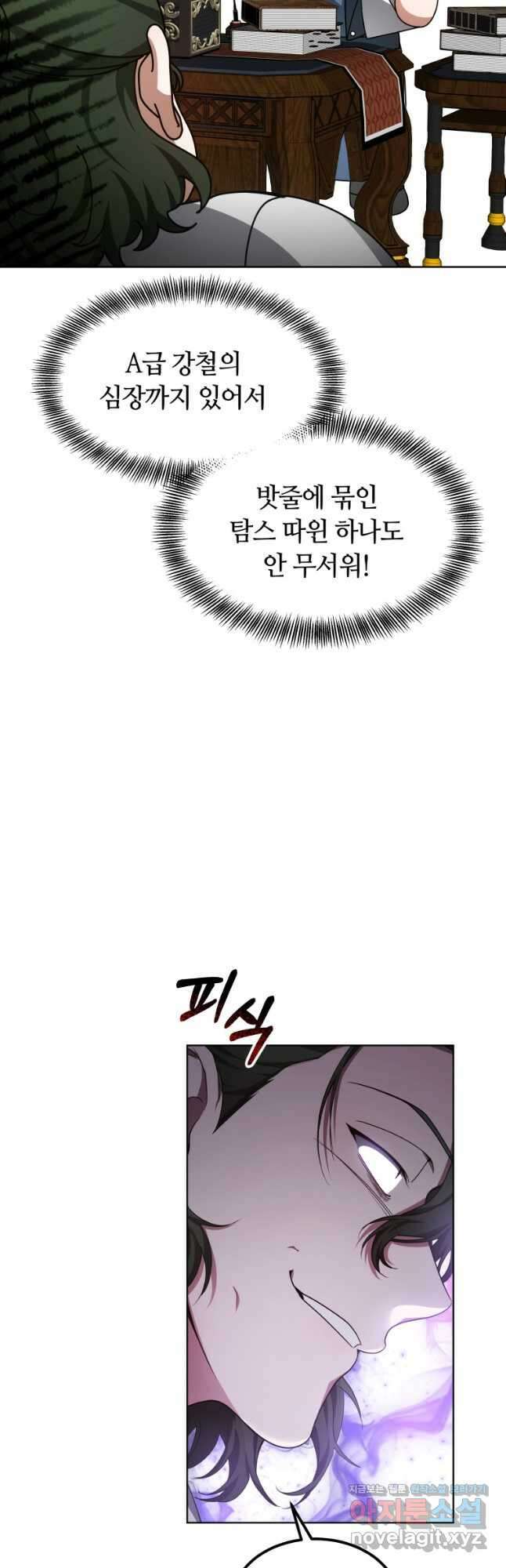 닥터 플레이어 30화 25
