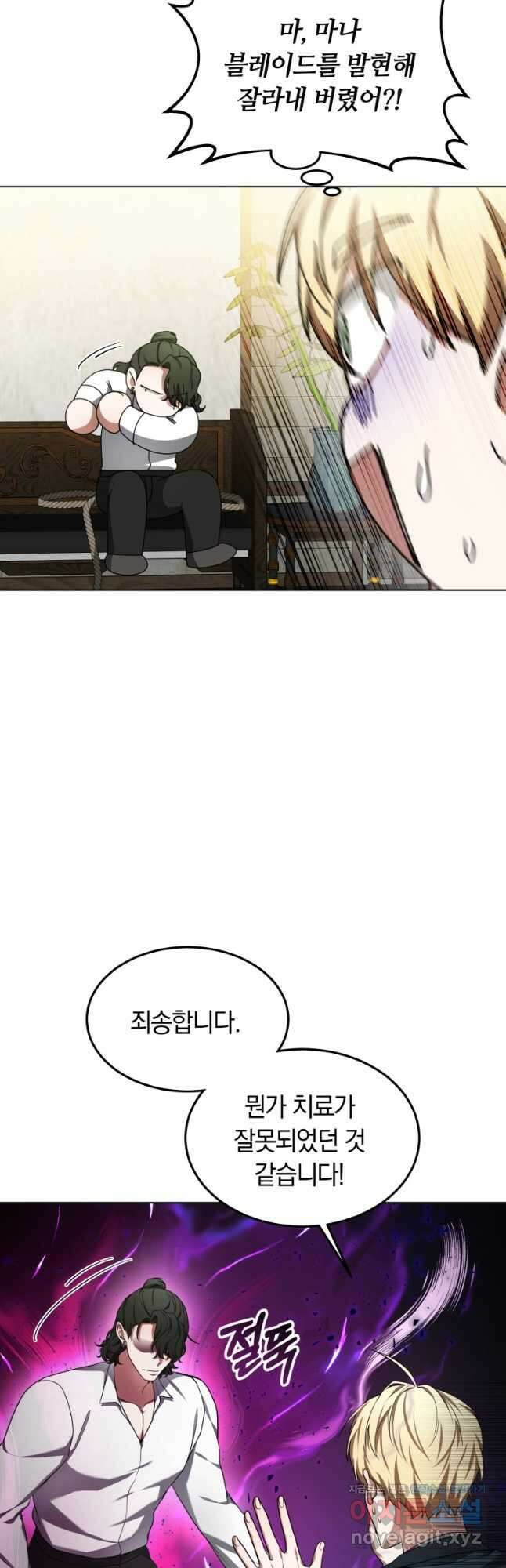 닥터 플레이어 30화 27