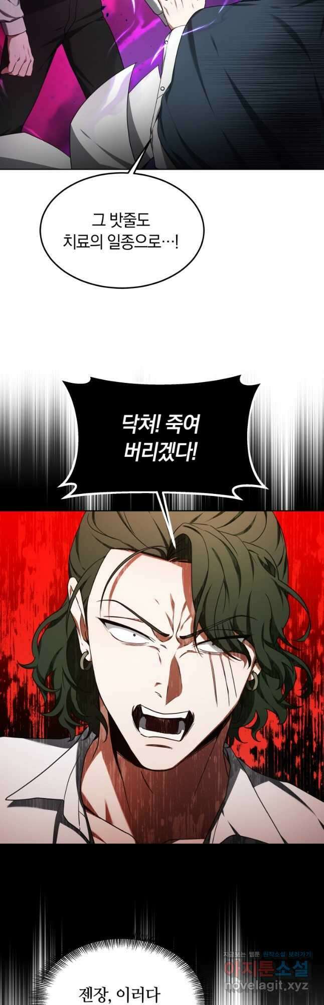 닥터 플레이어 30화 28