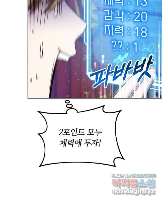닥터 플레이어 30화 30