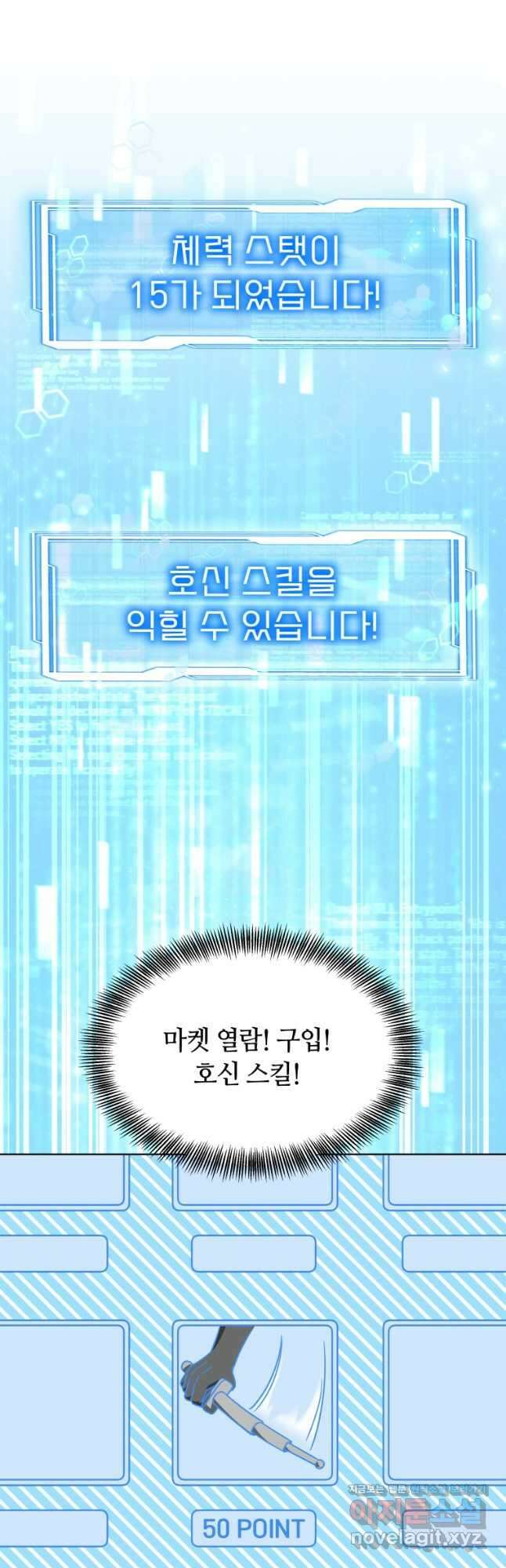 닥터 플레이어 30화 31
