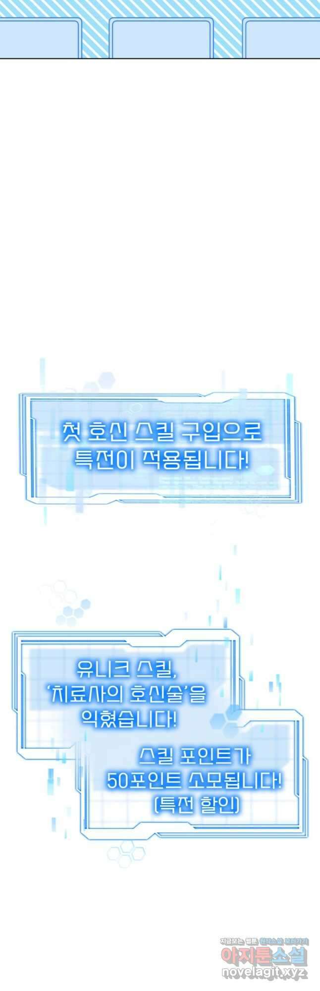 닥터 플레이어 30화 32