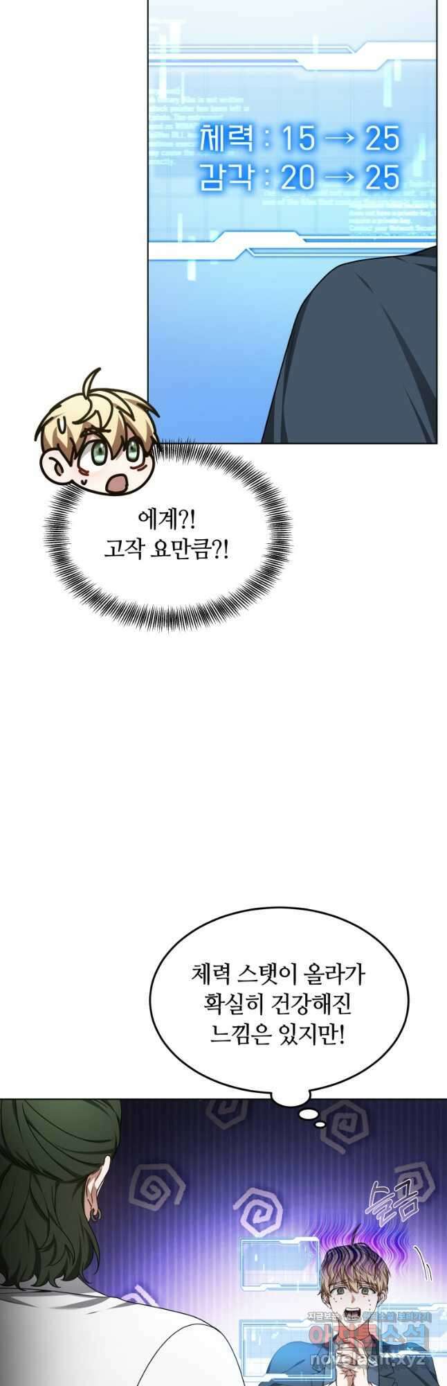 닥터 플레이어 30화 34