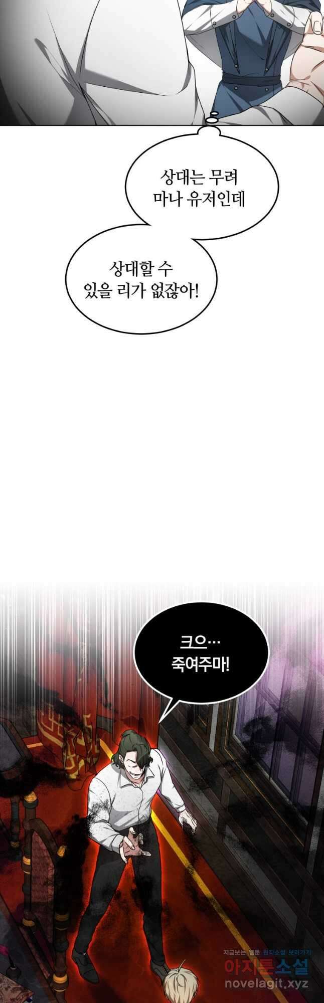 닥터 플레이어 30화 35