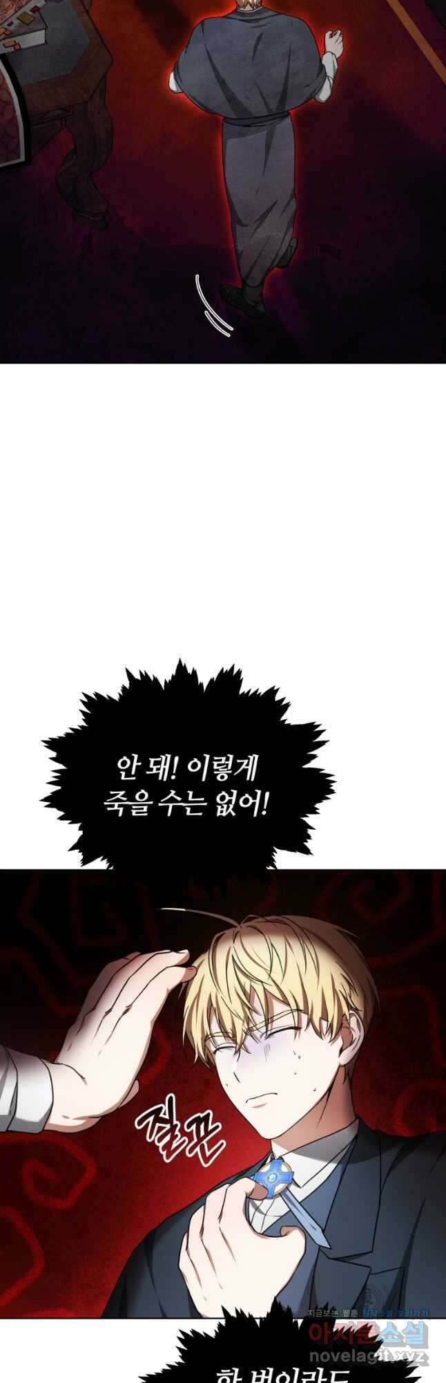 닥터 플레이어 30화 36