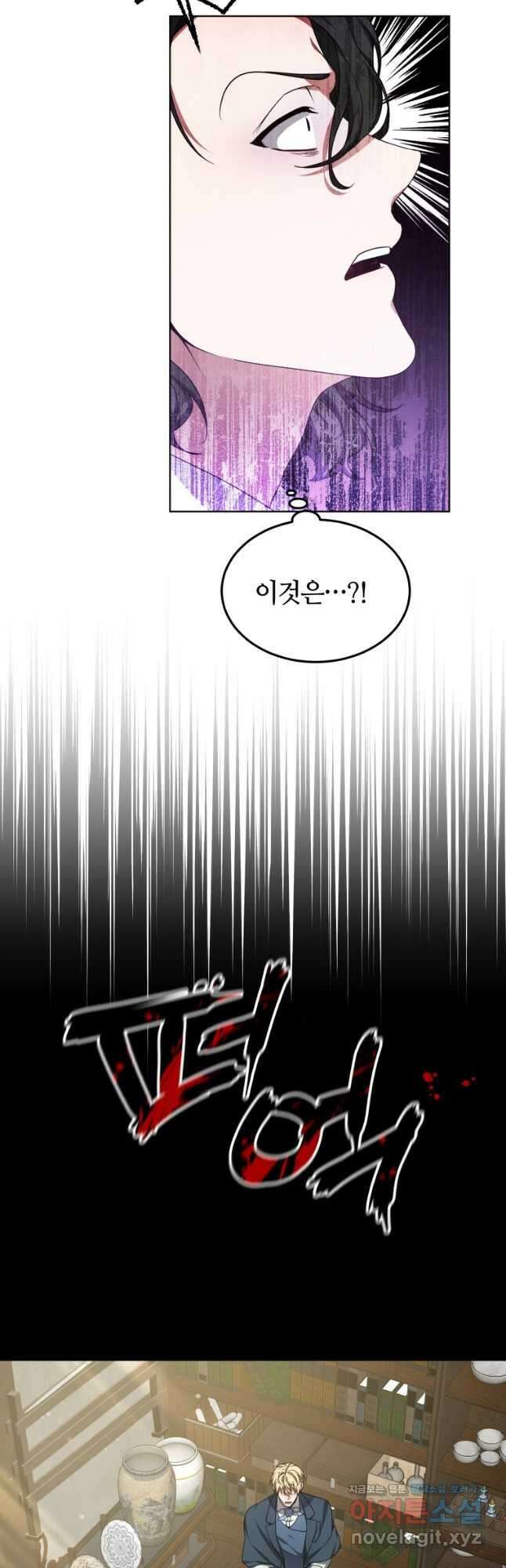 닥터 플레이어 30화 40