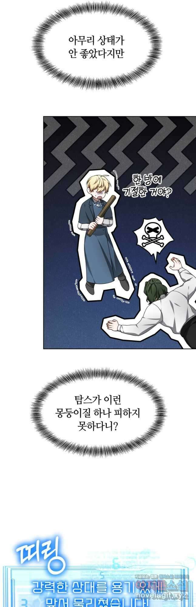 닥터 플레이어 30화 42