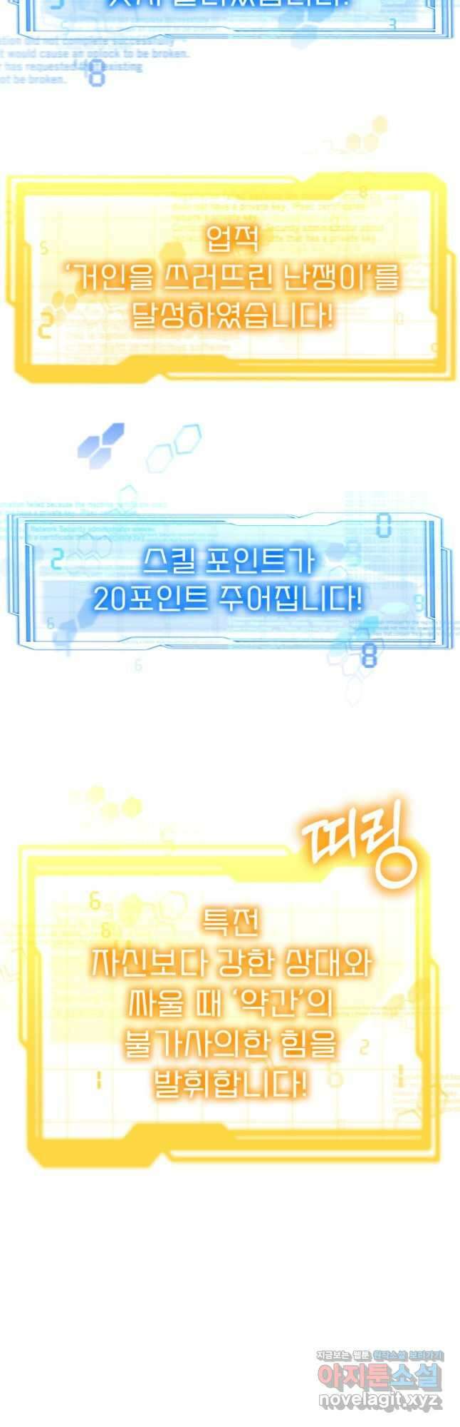 닥터 플레이어 30화 43