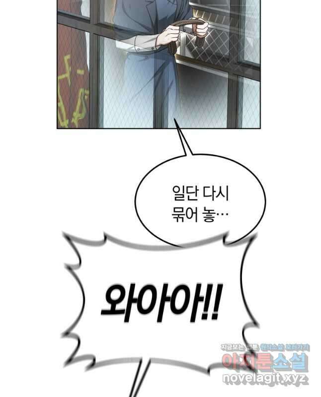 닥터 플레이어 30화 45