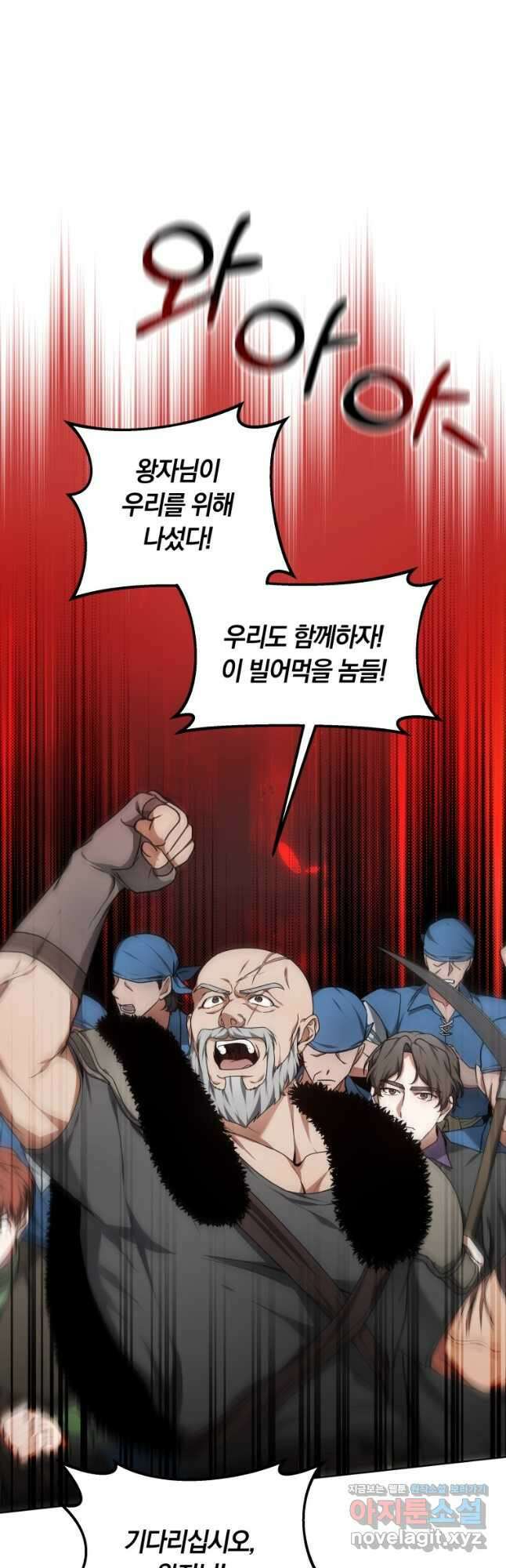 닥터 플레이어 30화 48