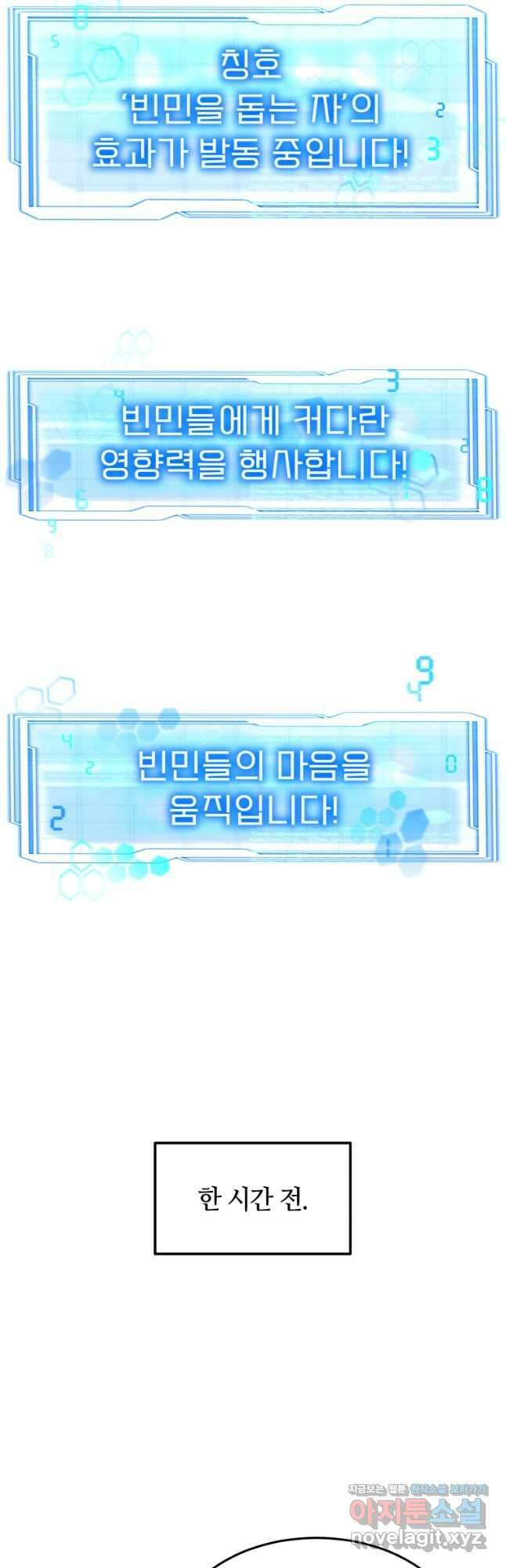 닥터 플레이어 30화 50
