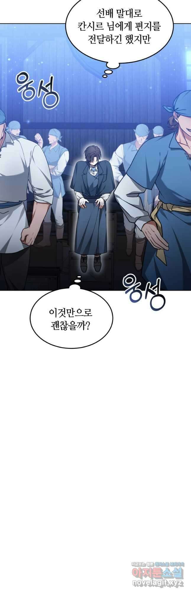 닥터 플레이어 30화 51