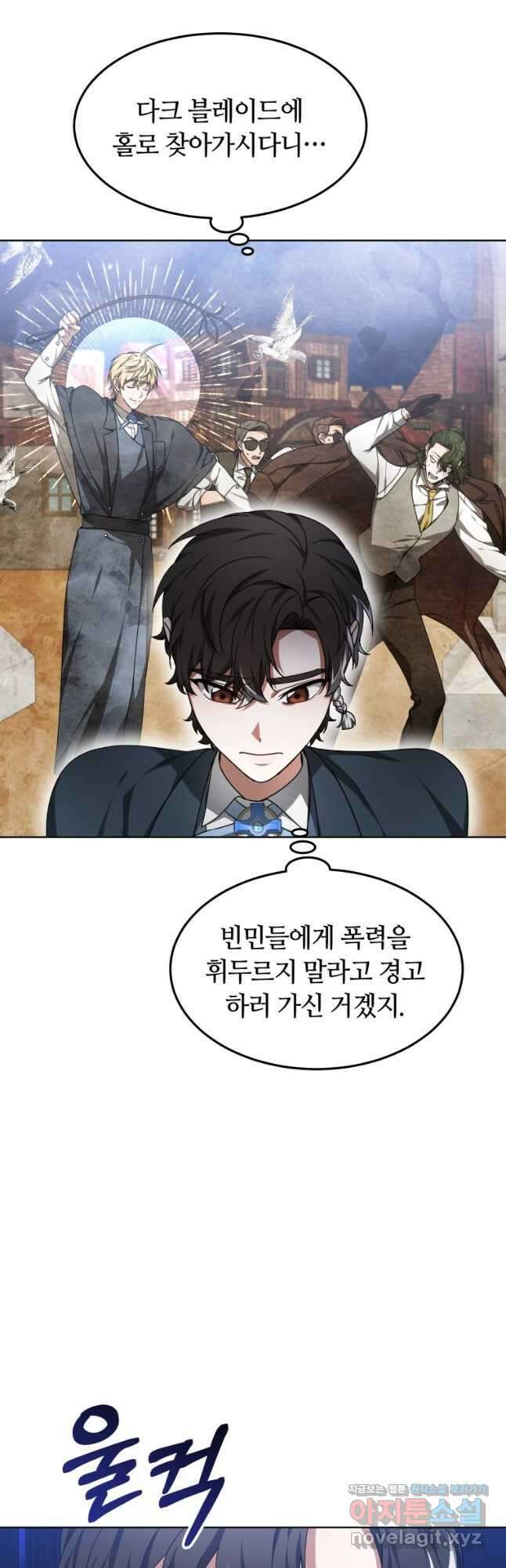 닥터 플레이어 30화 52