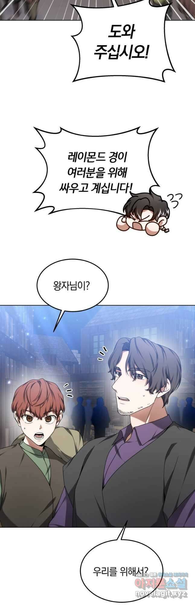 닥터 플레이어 30화 54