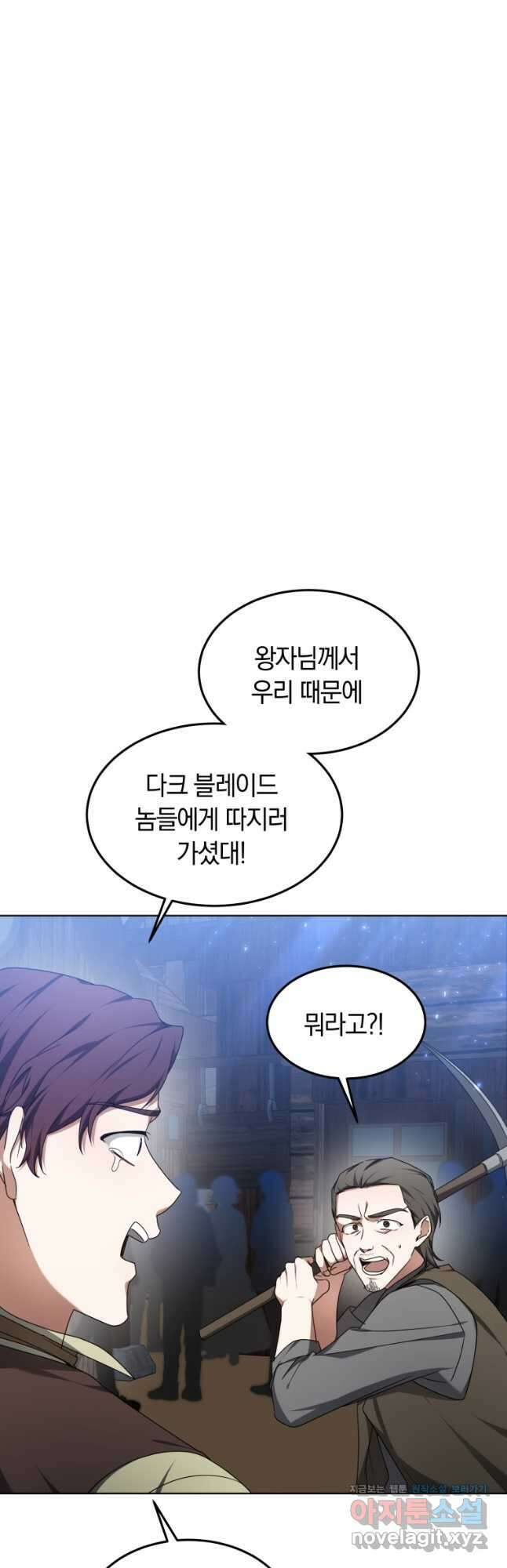 닥터 플레이어 30화 55