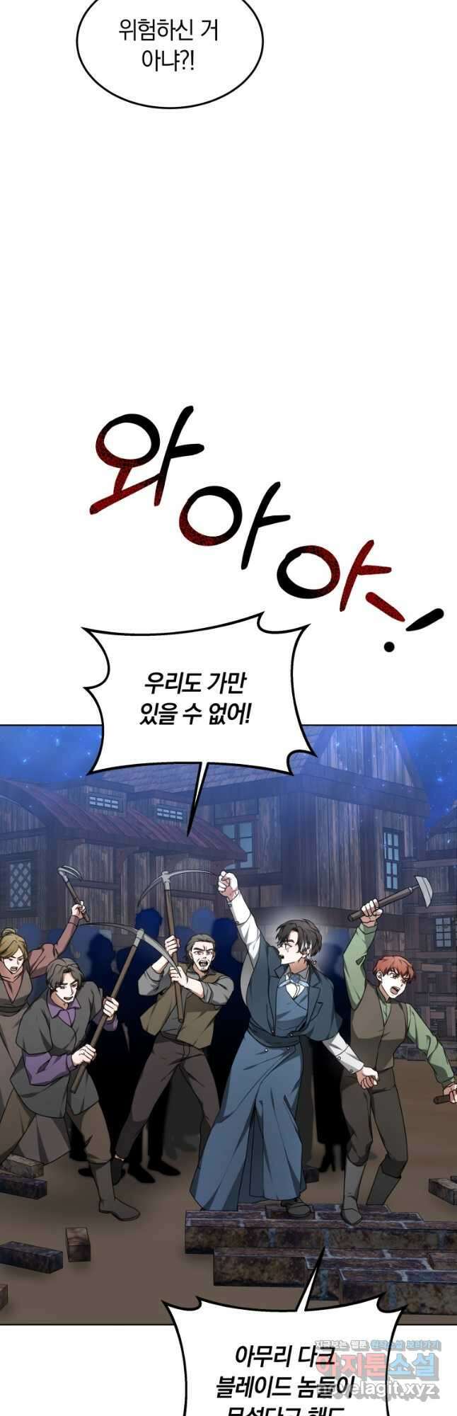 닥터 플레이어 30화 56