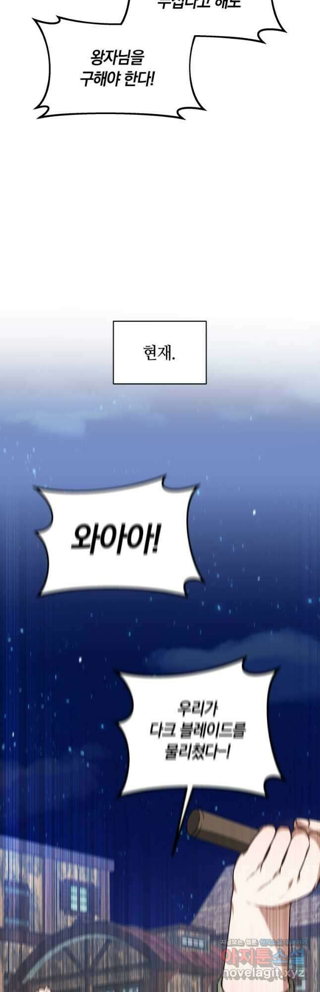 닥터 플레이어 30화 57