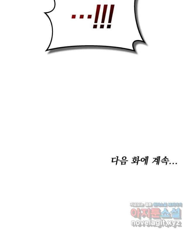 닥터 플레이어 30화 60
