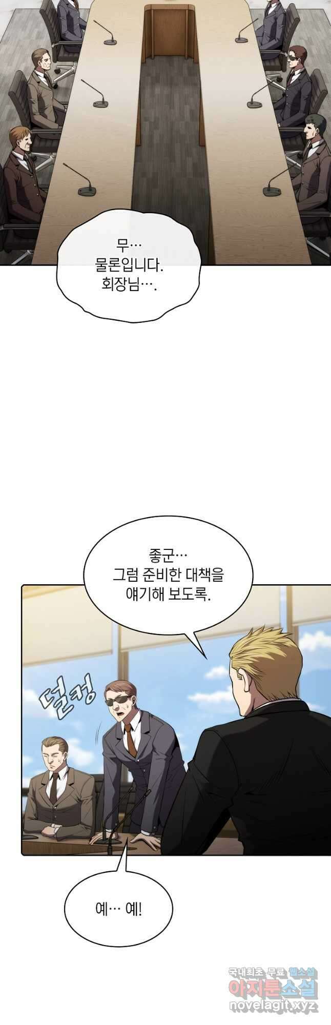 지옥에서 돌아온 성좌님 116화 5