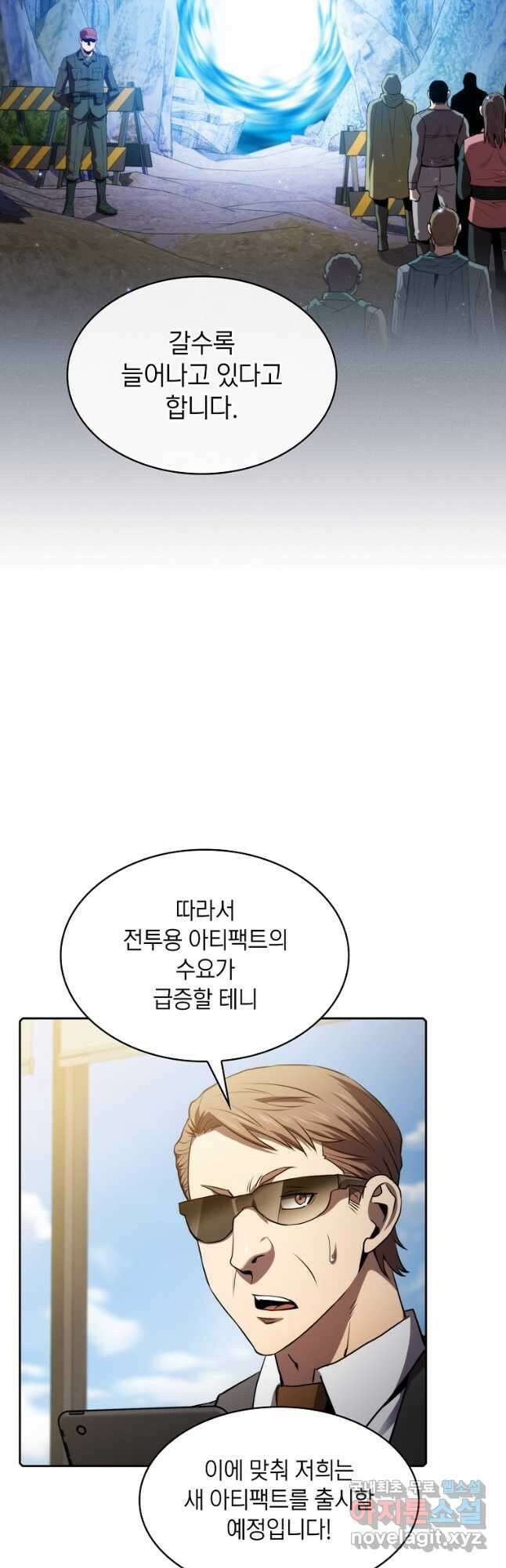 지옥에서 돌아온 성좌님 116화 7