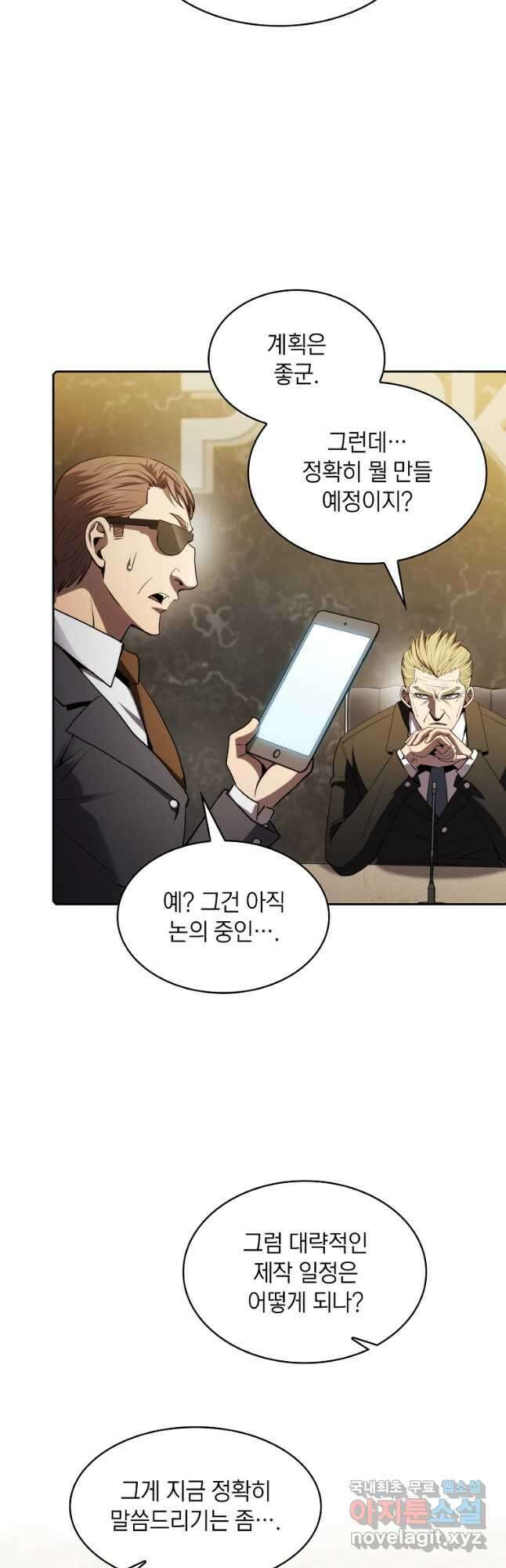 지옥에서 돌아온 성좌님 116화 8