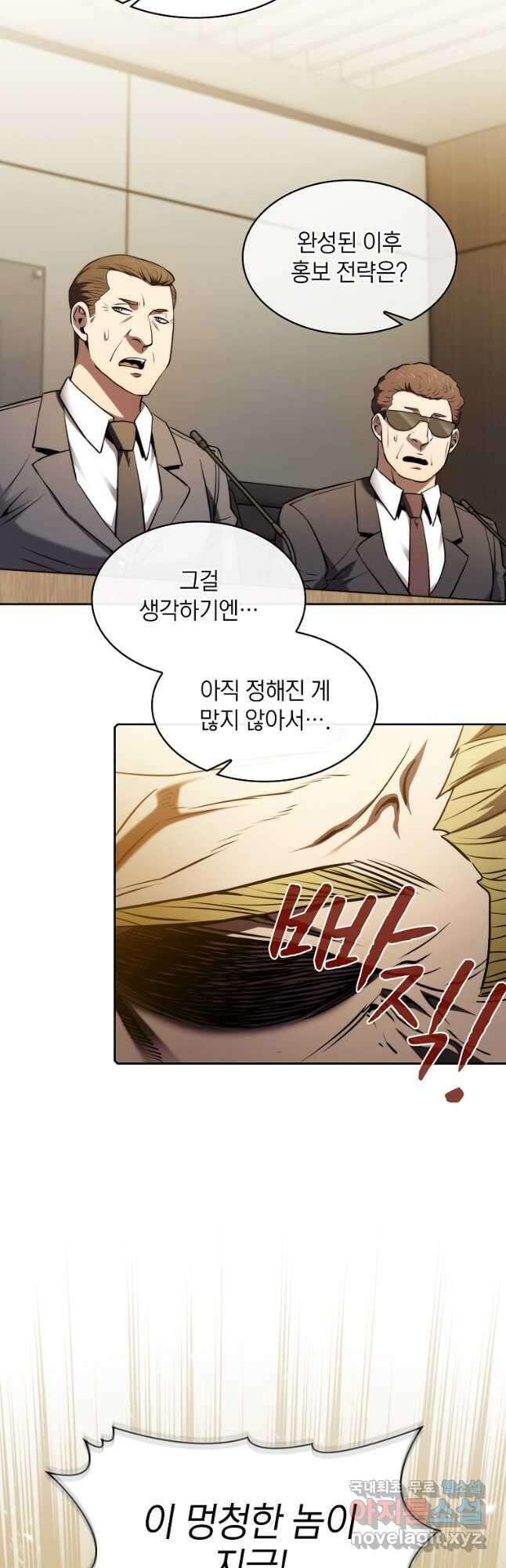 지옥에서 돌아온 성좌님 116화 9