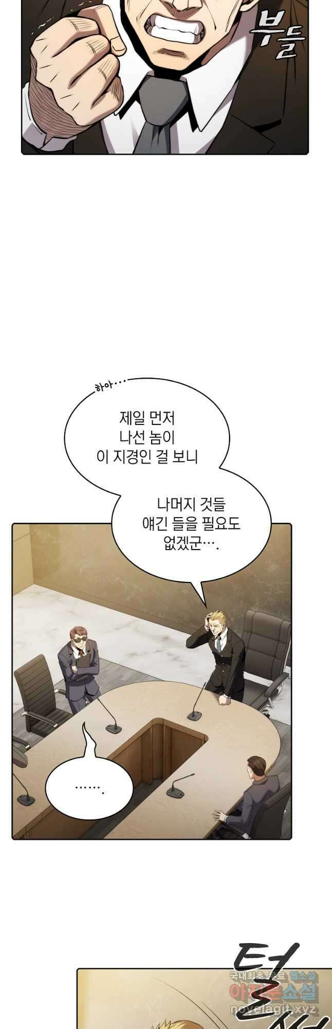 지옥에서 돌아온 성좌님 116화 11
