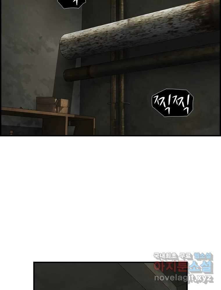 내가 죄인이오 53화 3
