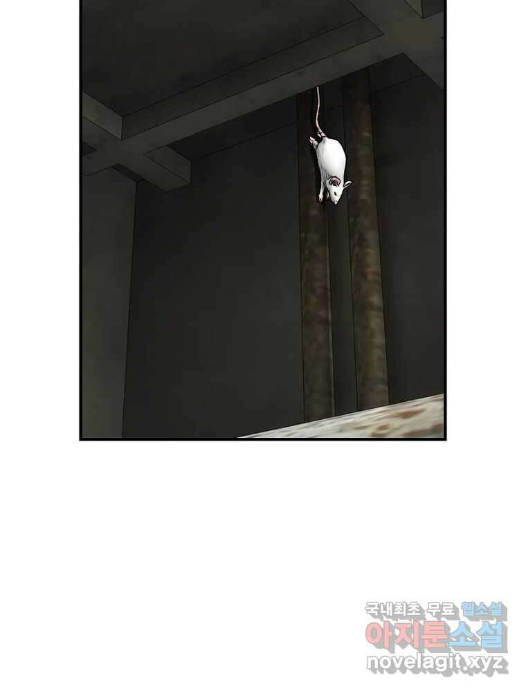 내가 죄인이오 53화 4