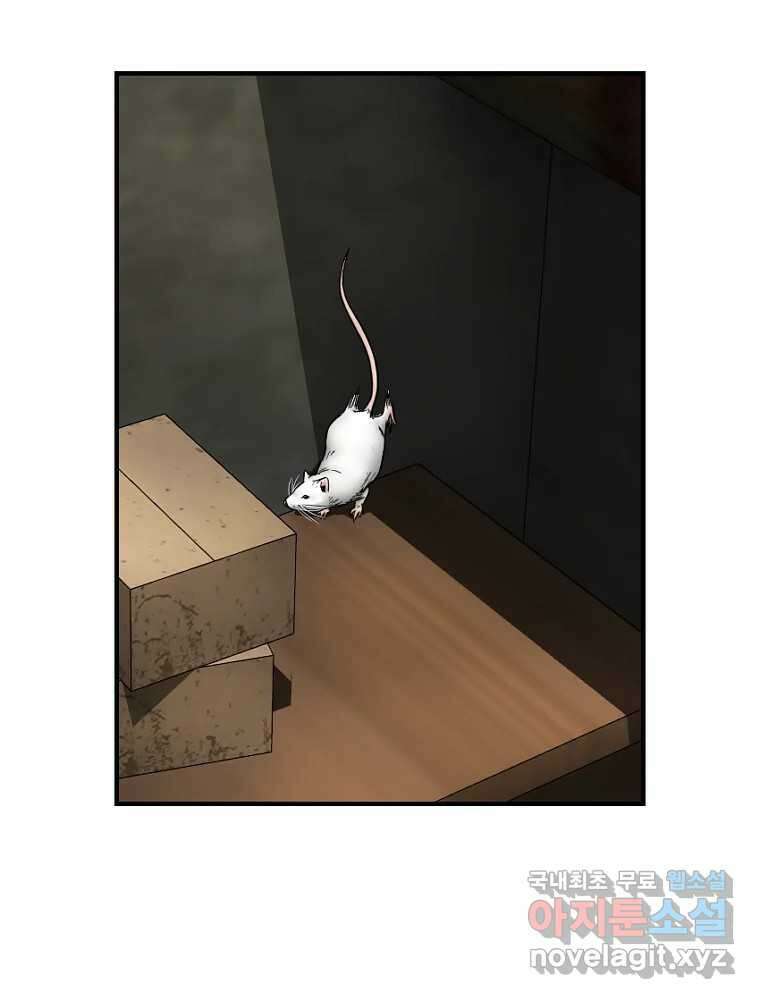 내가 죄인이오 53화 5