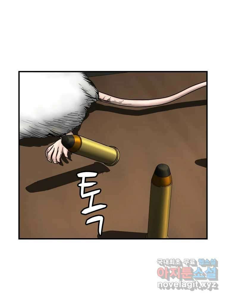 내가 죄인이오 53화 7