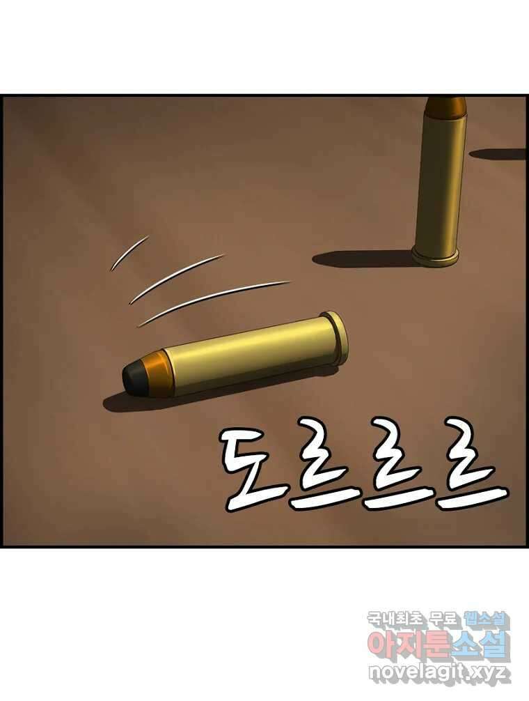 내가 죄인이오 53화 8