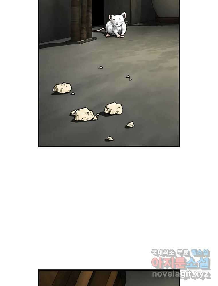 내가 죄인이오 53화 11