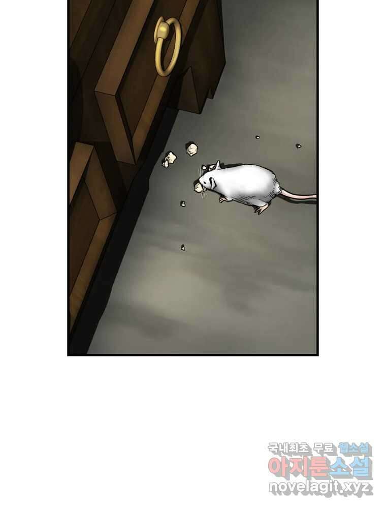 내가 죄인이오 53화 12