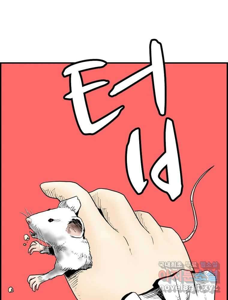 내가 죄인이오 53화 13