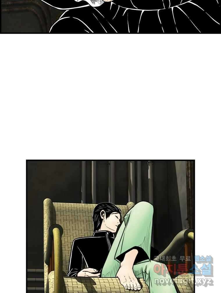 내가 죄인이오 53화 16