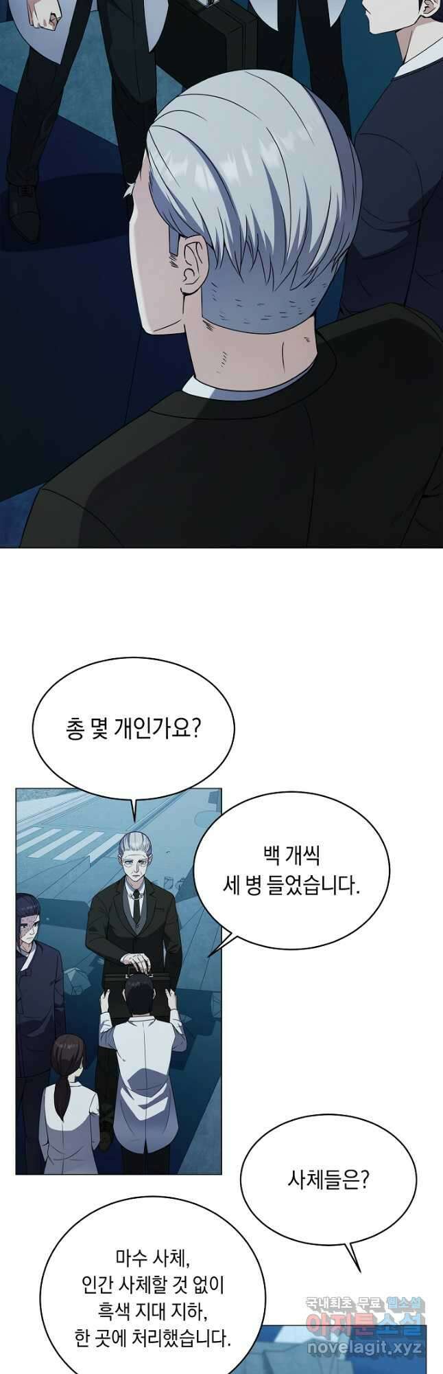 귀환용사의 골목식당 69화 6