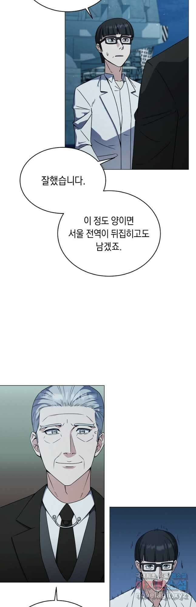 귀환용사의 골목식당 69화 7