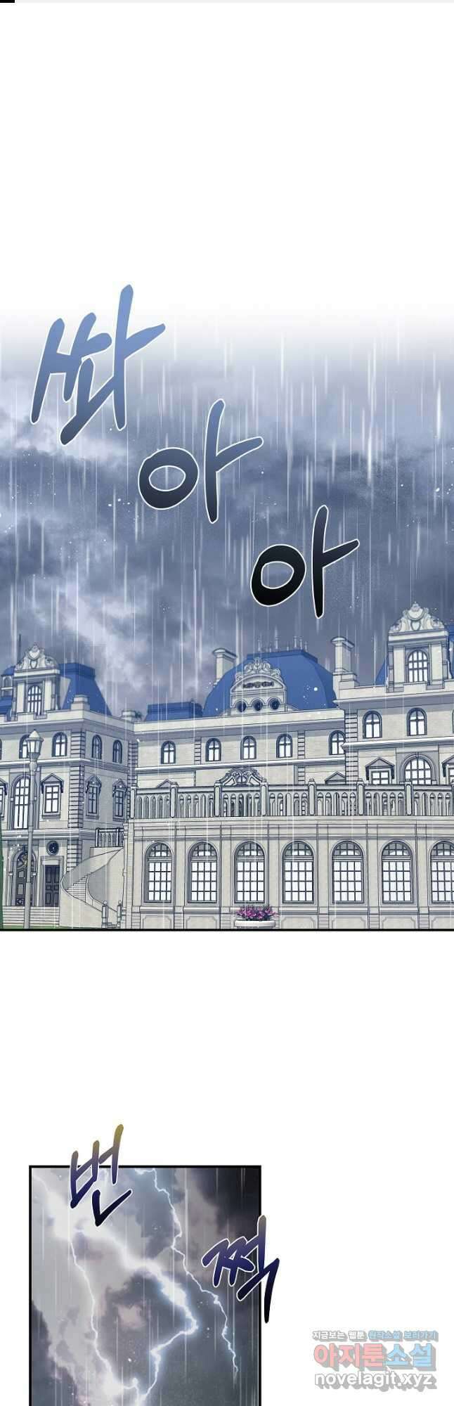 신데렐라는 내가 아니었다 72화 1
