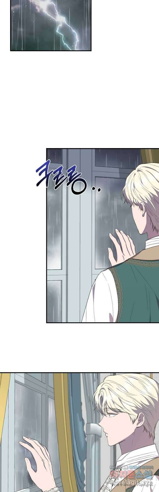 신데렐라는 내가 아니었다 72화 2
