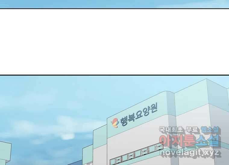 심야카페 17화 2