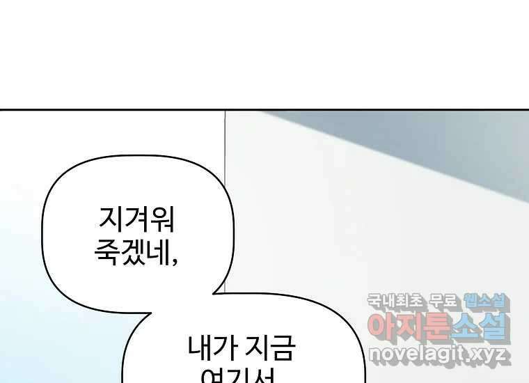 심야카페 17화 6