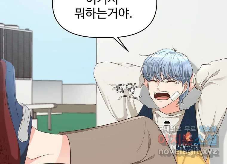 심야카페 17화 7