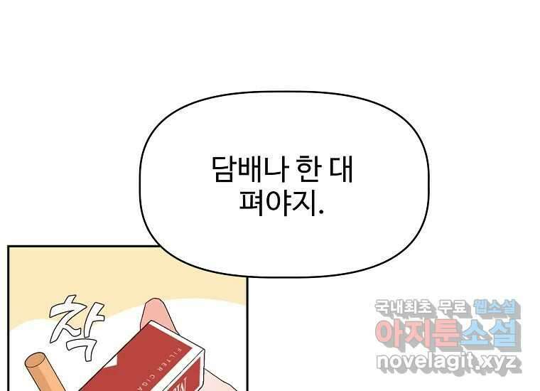 심야카페 17화 9